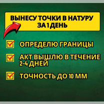 Регистрация в Росреестре. Кадастровый инженер