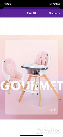 Стул для кормления nuovita