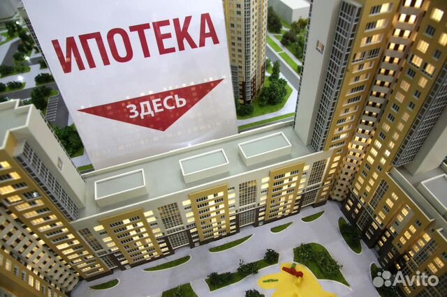 Помощь в получении ипотеки