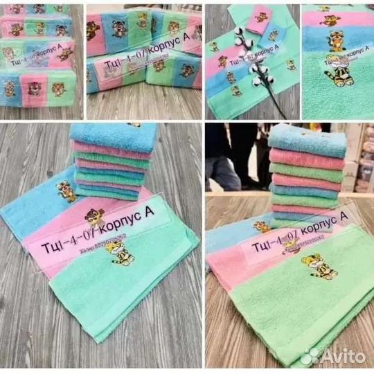 Полотенца