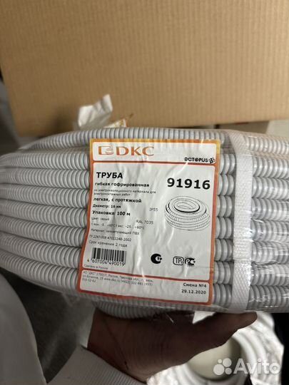 Труба гибкая гофрированная