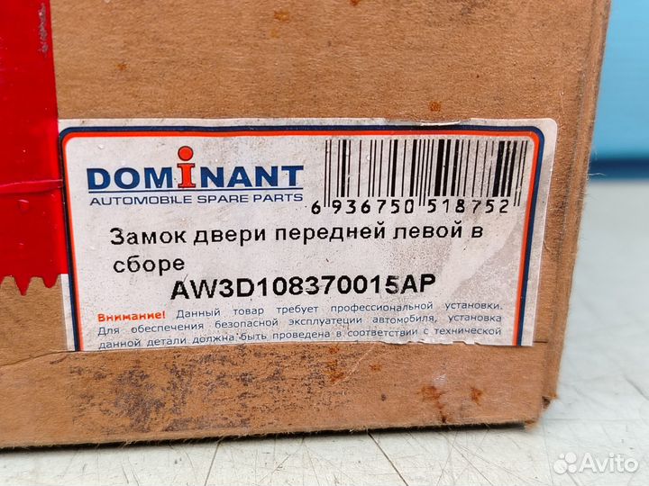 Замок двери перед левой skoda: octavia A5 04