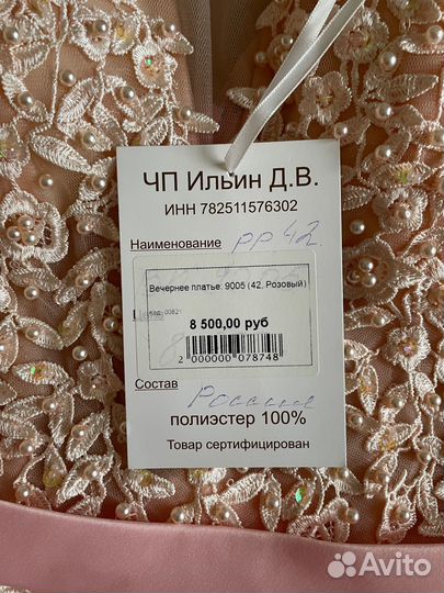 Вечернее платье