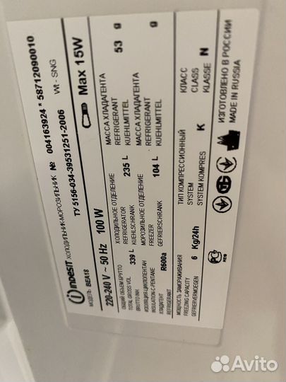 Холодильник бу Indesit