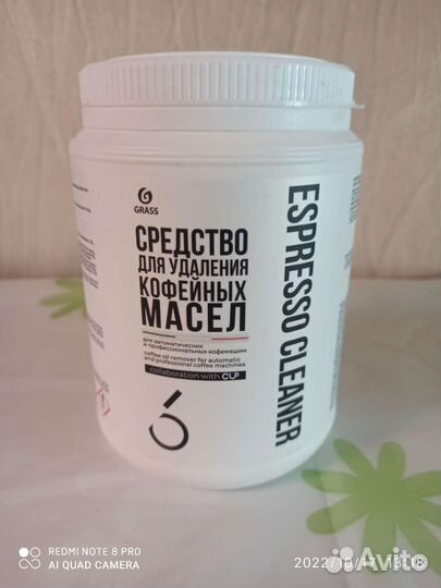 CUP 6 порошок для удаления кофейных масел 1000 гр