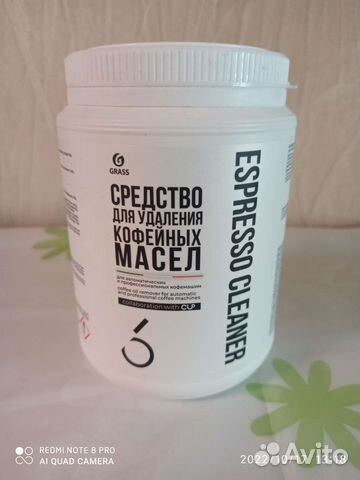 CUP 6 порошок для удаления кофейных масел 1000 гр