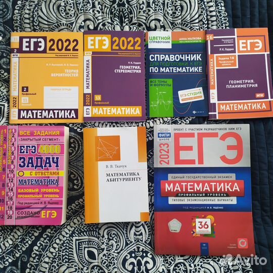 Учебники и пособия для подготовки к ЕГЭ