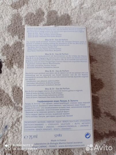 Винтажная туалетная вода 