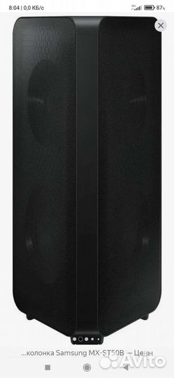 Samsung Sound Тower mx st 50b.240Вт