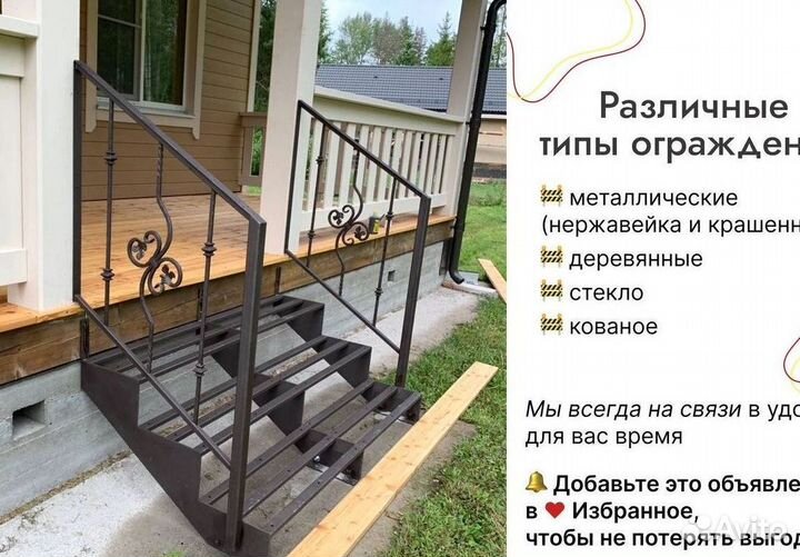 Изготовление лестниц на металлокаркасе в частные д