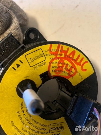 Шлейф-лента Chery Indis S18D SQR473F 2012