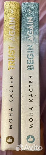 Книги мона кастен