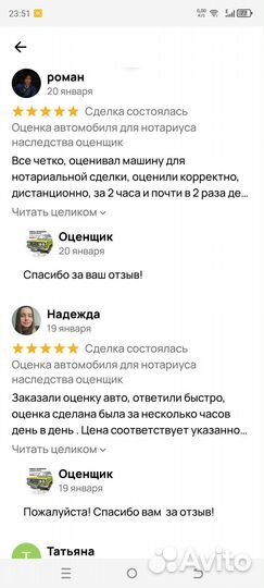 Оценка автомобиля для нотариуса наследства оценщик