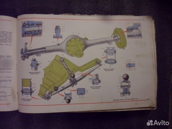 Продаю альбом по москвич 2140, 2138