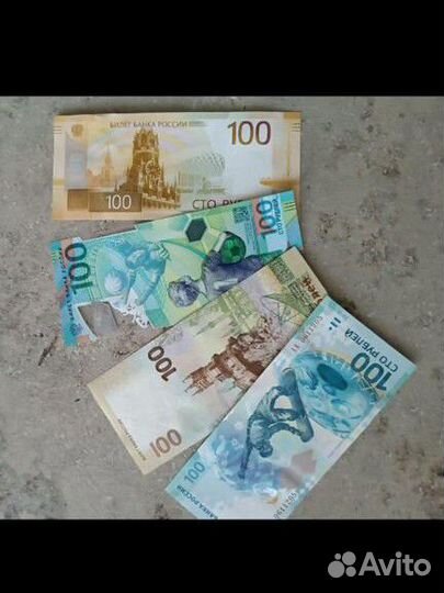 Редкие купюры