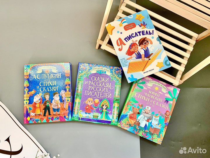 Книги новые сказки детские, стихи, рассказы