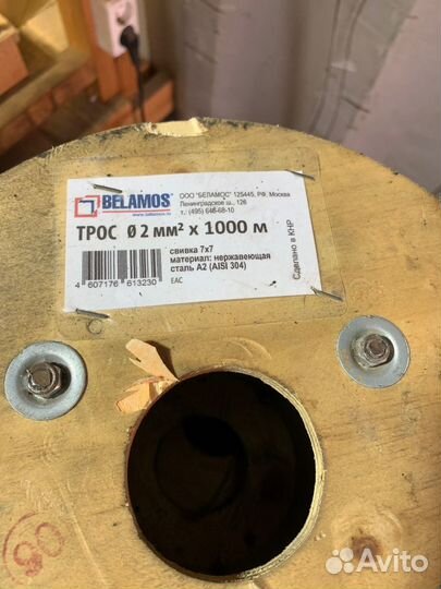 Трос нержавеющий 2 мм. Плетение 7х7, нержавеющая с