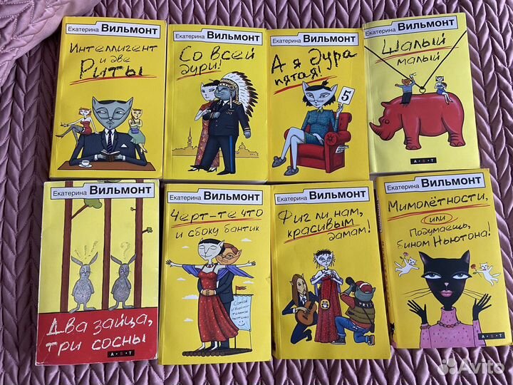 Книги Екатерины Вильмонт