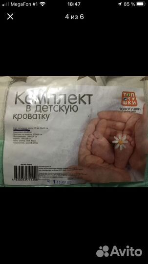 Комплект в кроватку