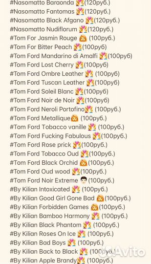 Парфюм/Духи Бар (все бренды здесь)