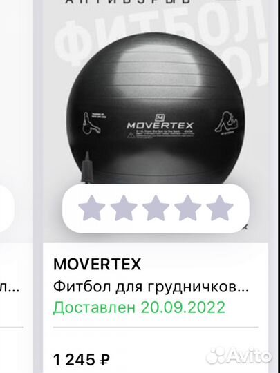 Фитбол для грудничков мяч гимнастический 65см