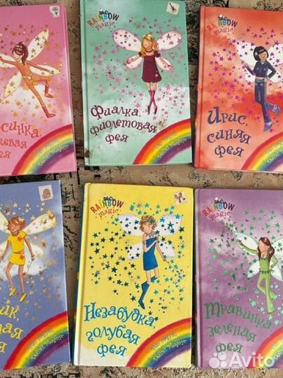 Книги Феи радуги Дейзи Медоус