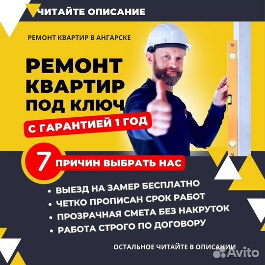 Ремонт квартир