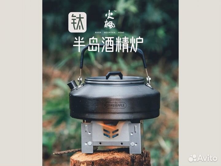 Fire Maple Lotus Titanium Solid Alcohol Stove