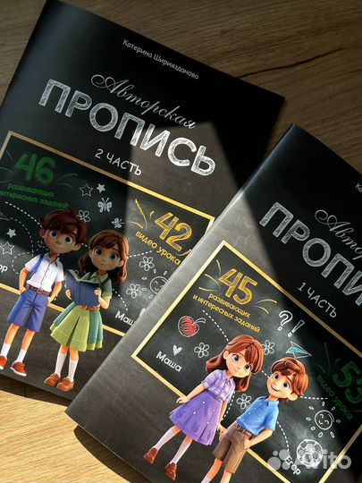 Прописи для дошкольников 6+
