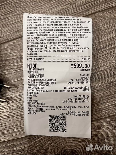 Коммутатор