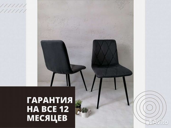 Стул «Чили ромб»
