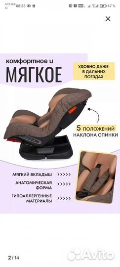 Автомобильное детское кресло от 0 до 18 кг