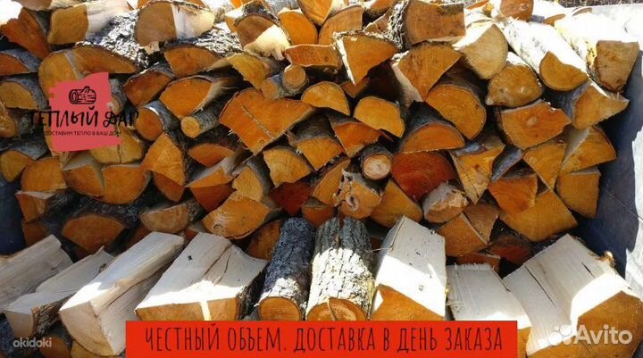 Дрова недокол