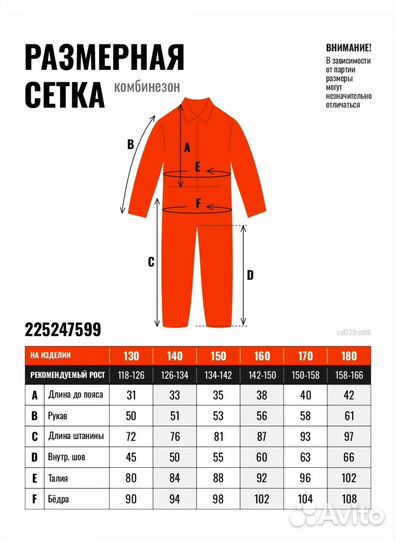 Комбинезон для танцев. 126-134. Tioka