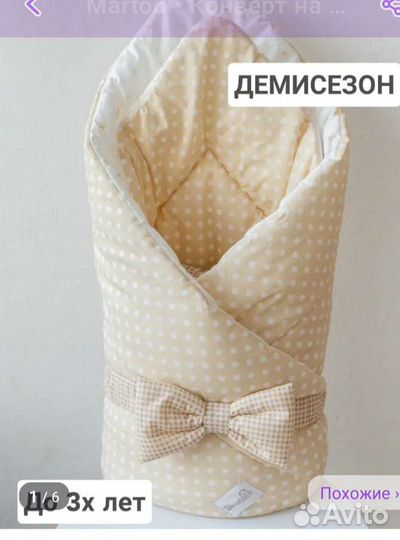 Конверт на выписку