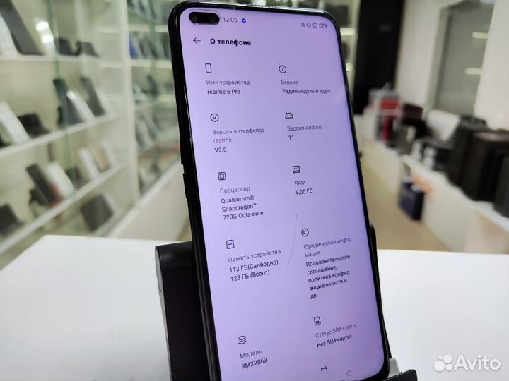 realme 6 Pro, 8/128 ГБ