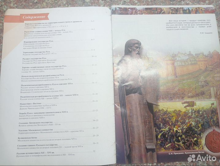 Школьные учебники