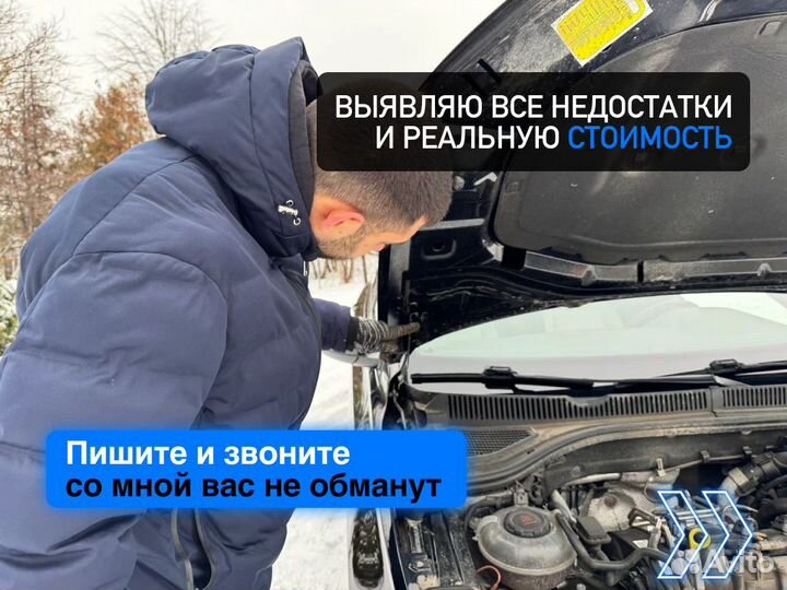 Автоподбор Проверка по 105 параметрам