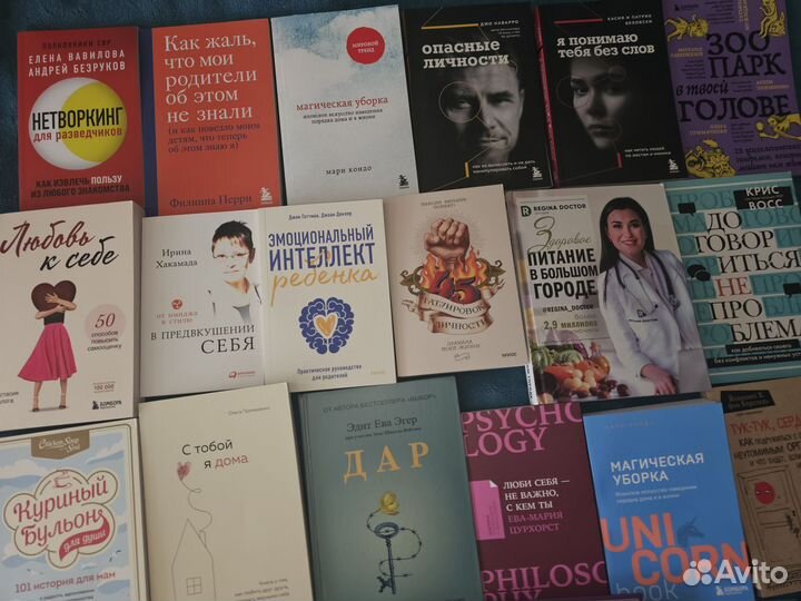 Книги по психологии и саморазвитию