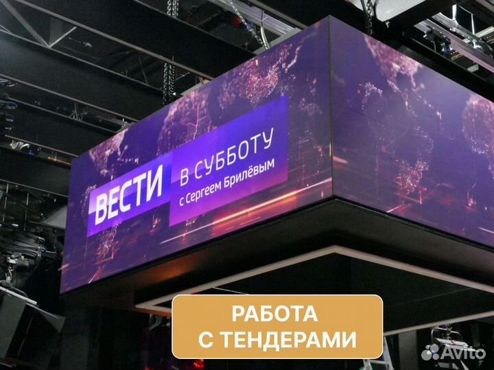 Светодиодный LED экран опт