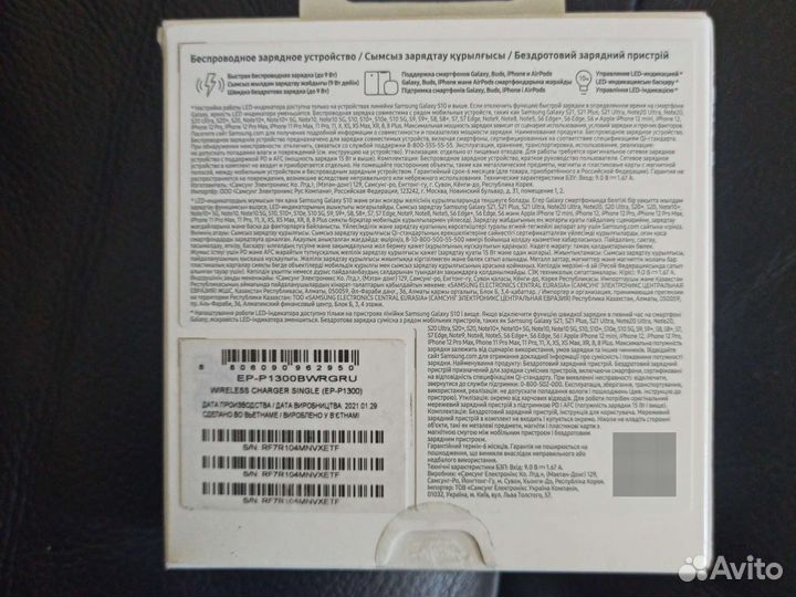 Внешний аккумулятор с беспроводной зарядкой