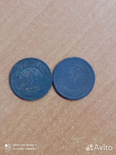 Монеты Николай 2 3 копейки 1915