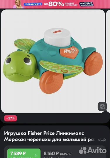 Игрушка fisher price Линкималс морская черепаха