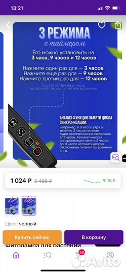 Уф лампа для растений