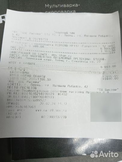 Мультиварка-скороварка redmond mp110