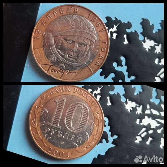 Монеты 10 р биметалл смд и ммд