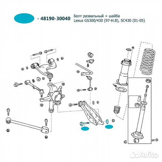 Болт развальный + шайба toyota-lexus