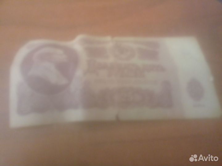 Банкнота 25 рублей СССР