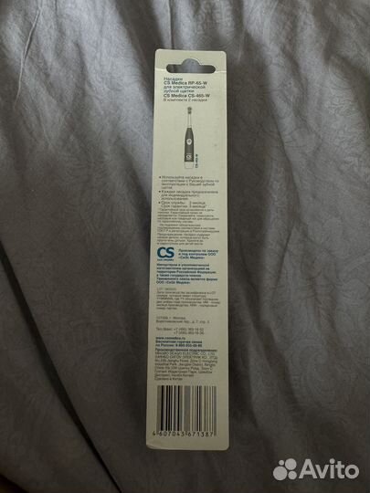 Насадка на элек. зубную щетку cs medica RP 65 W