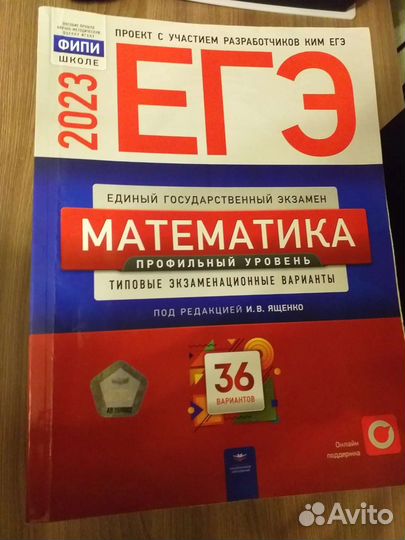 Егэ 2023 русский математика физика